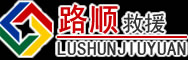 宣城道路救援