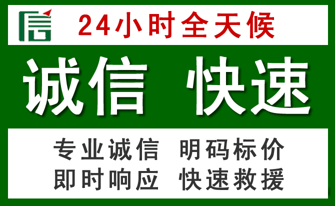 宣城道路救援 宣城汽车救援