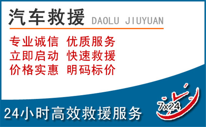 宣城汽车救援 宣城汽车救援