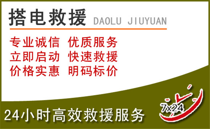 宣城汽车道路救援
