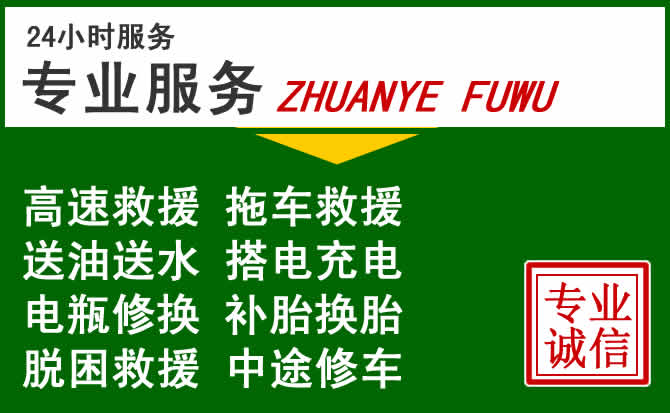 宣城附近汽车道路救援